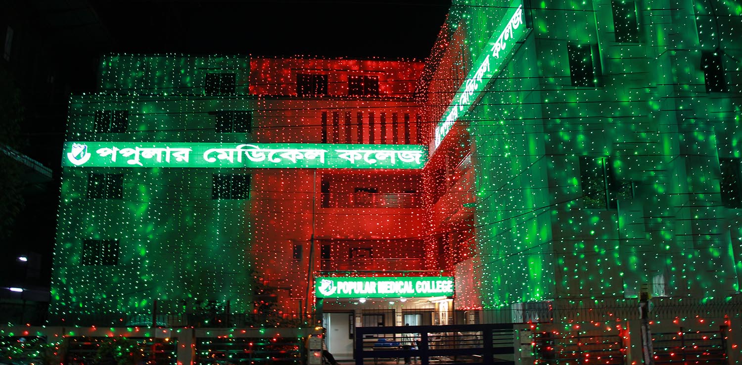 Popular Medical College campus